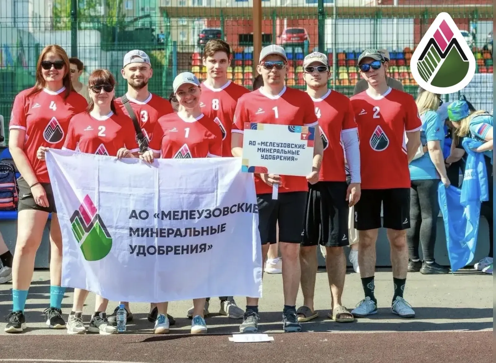 Химики Мелеуза успешно выступили на спартакиаде "Трудовые резервы" Башкирии