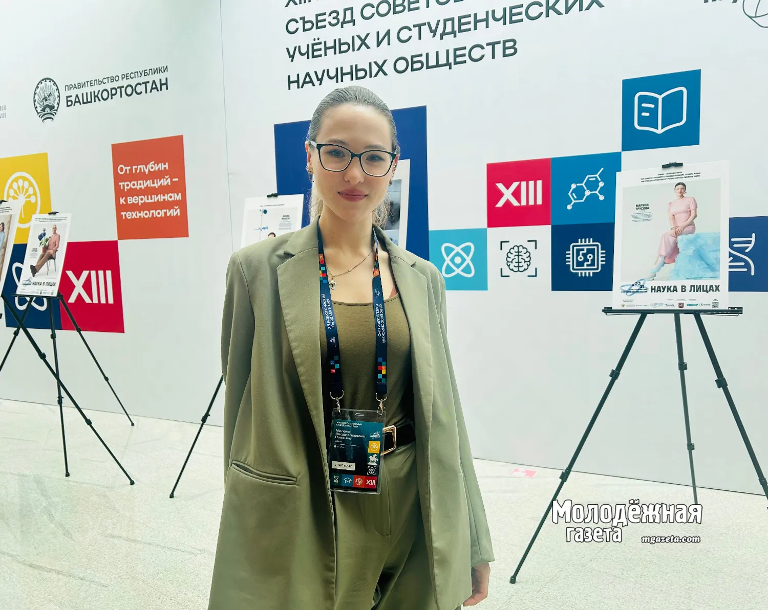 Впечатлениями о съезде в Уфе делятся молодые учёные России