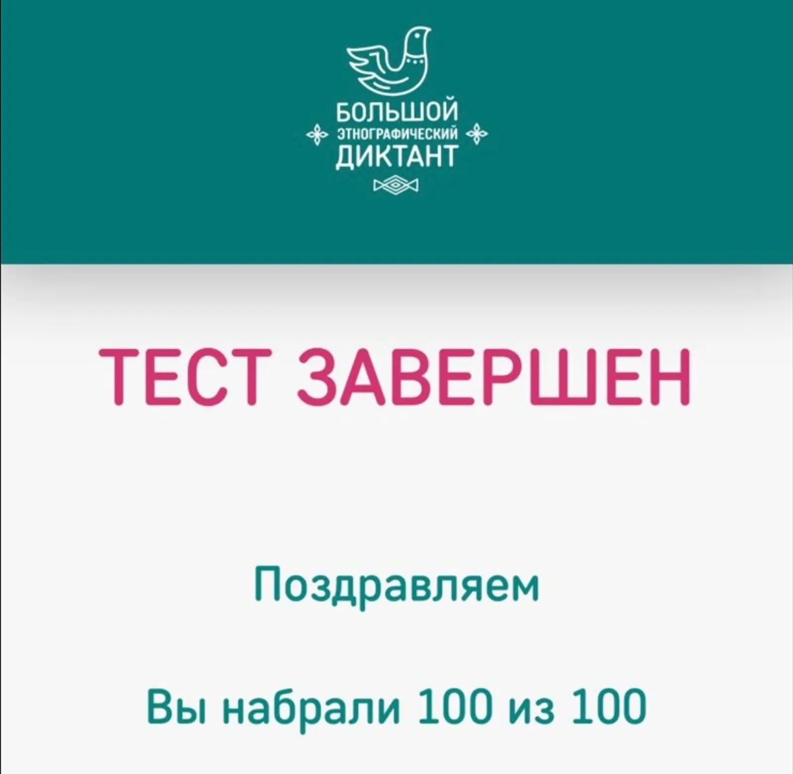 Более 390 тысяч жителей Башкирии написали Большой этнографический диктант