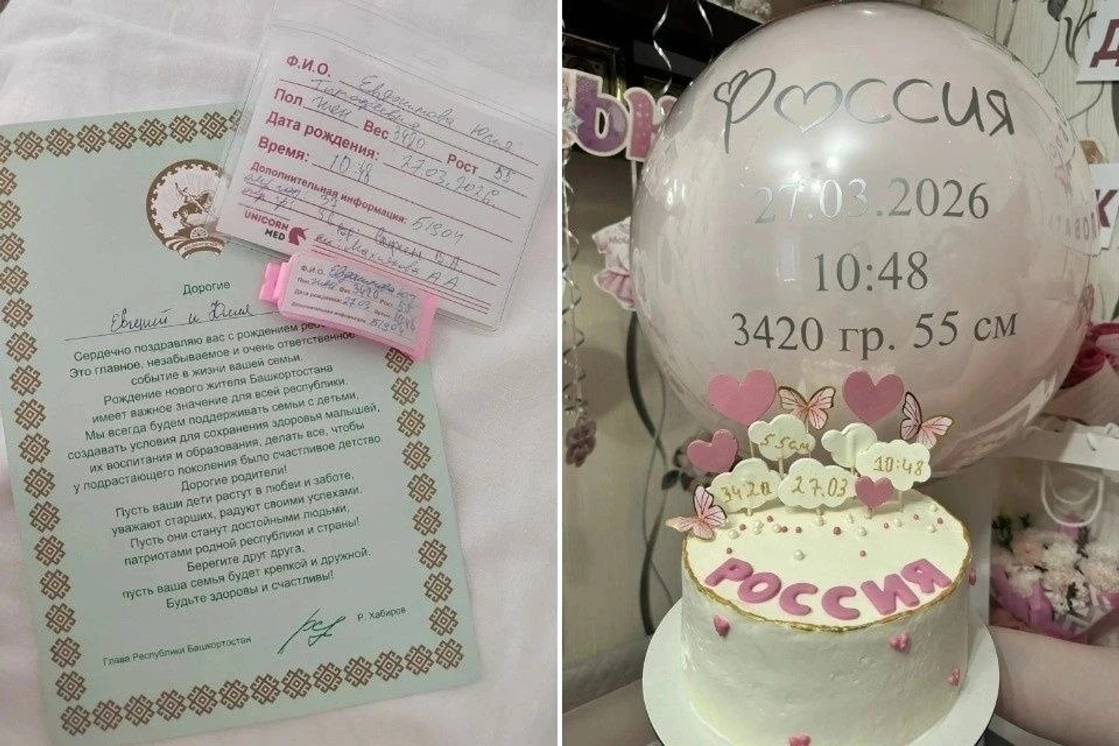 В Башкирии новорождённую назвали Россией