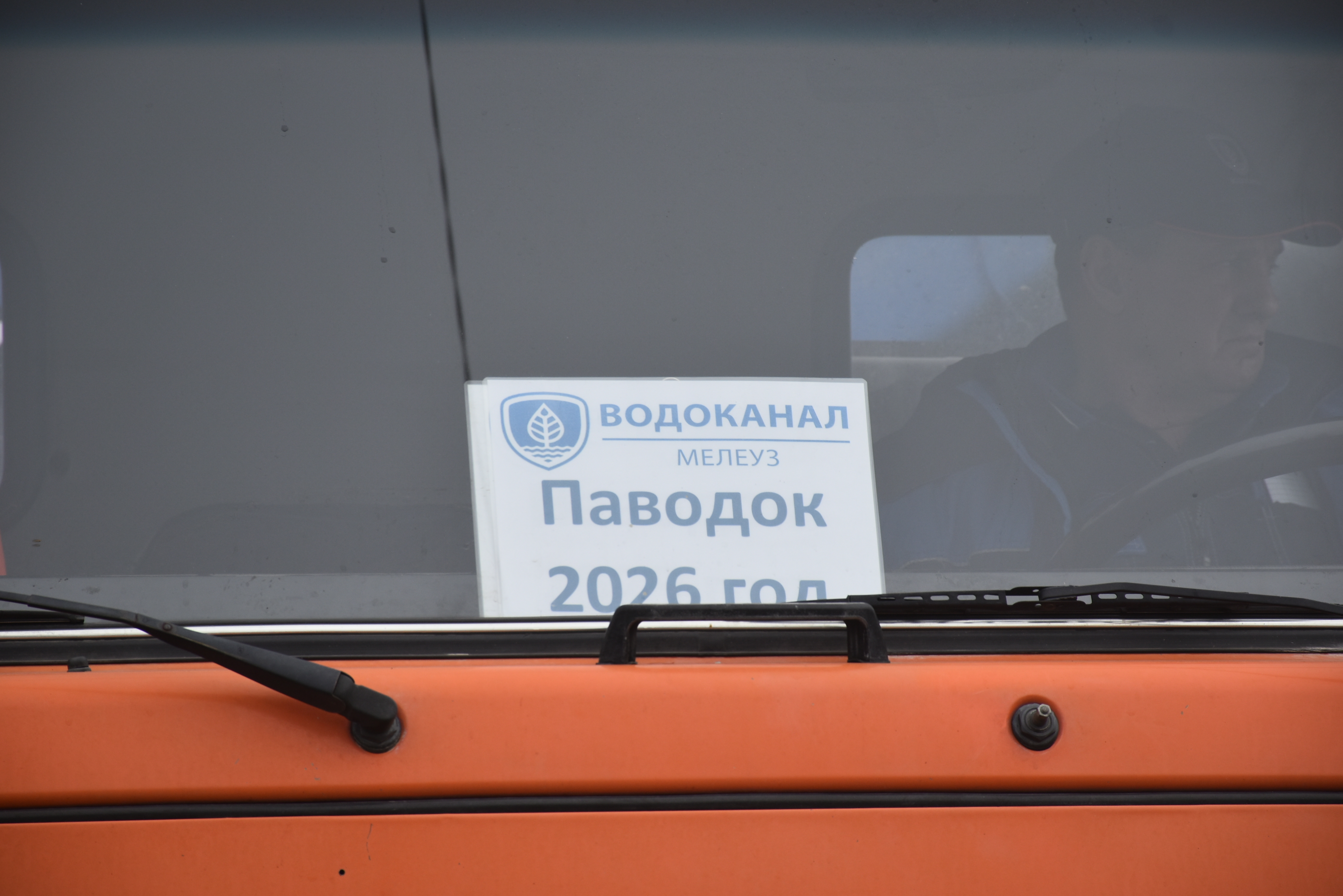 МЧС напоминает мелеузовцам о важности серьёзно готовиться к весеннему паводку