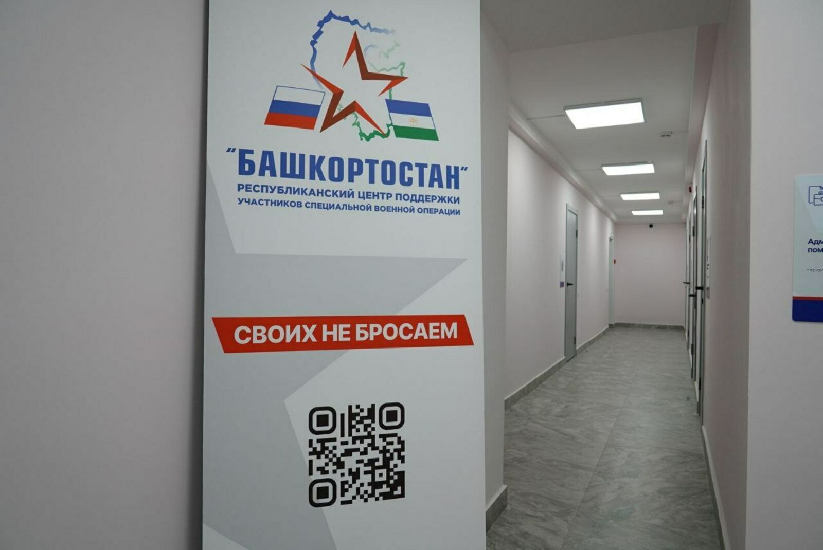 В Башкортостане открылся филиал госфонда "Защитники Отечества"