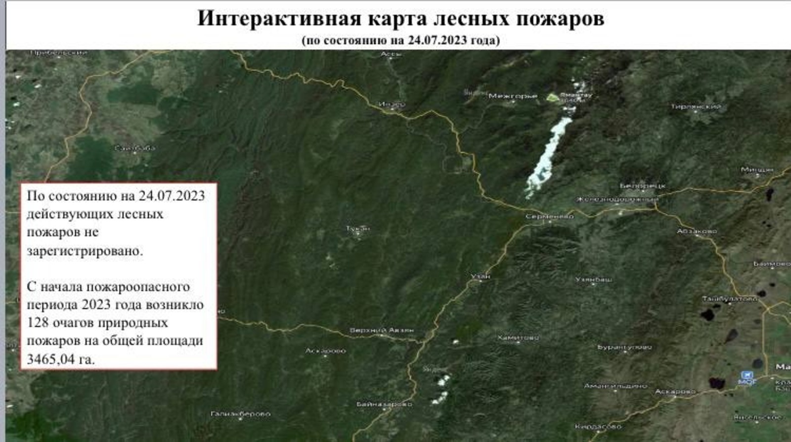 В Башкирии ликвидированы лесные пожары