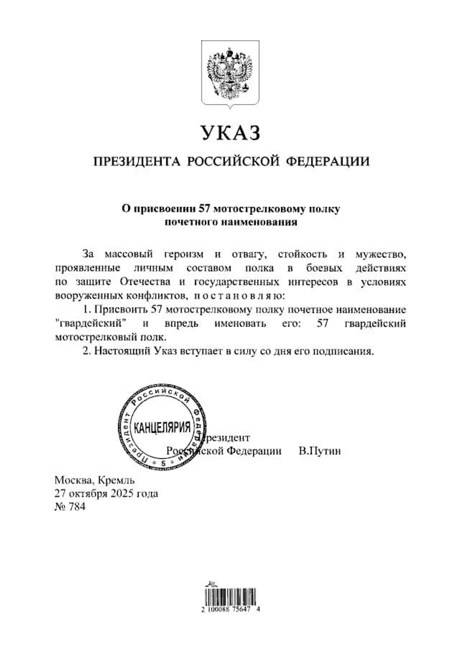 Глава Башкирии рассказал о военнослужащих, кто гордость республики и страны