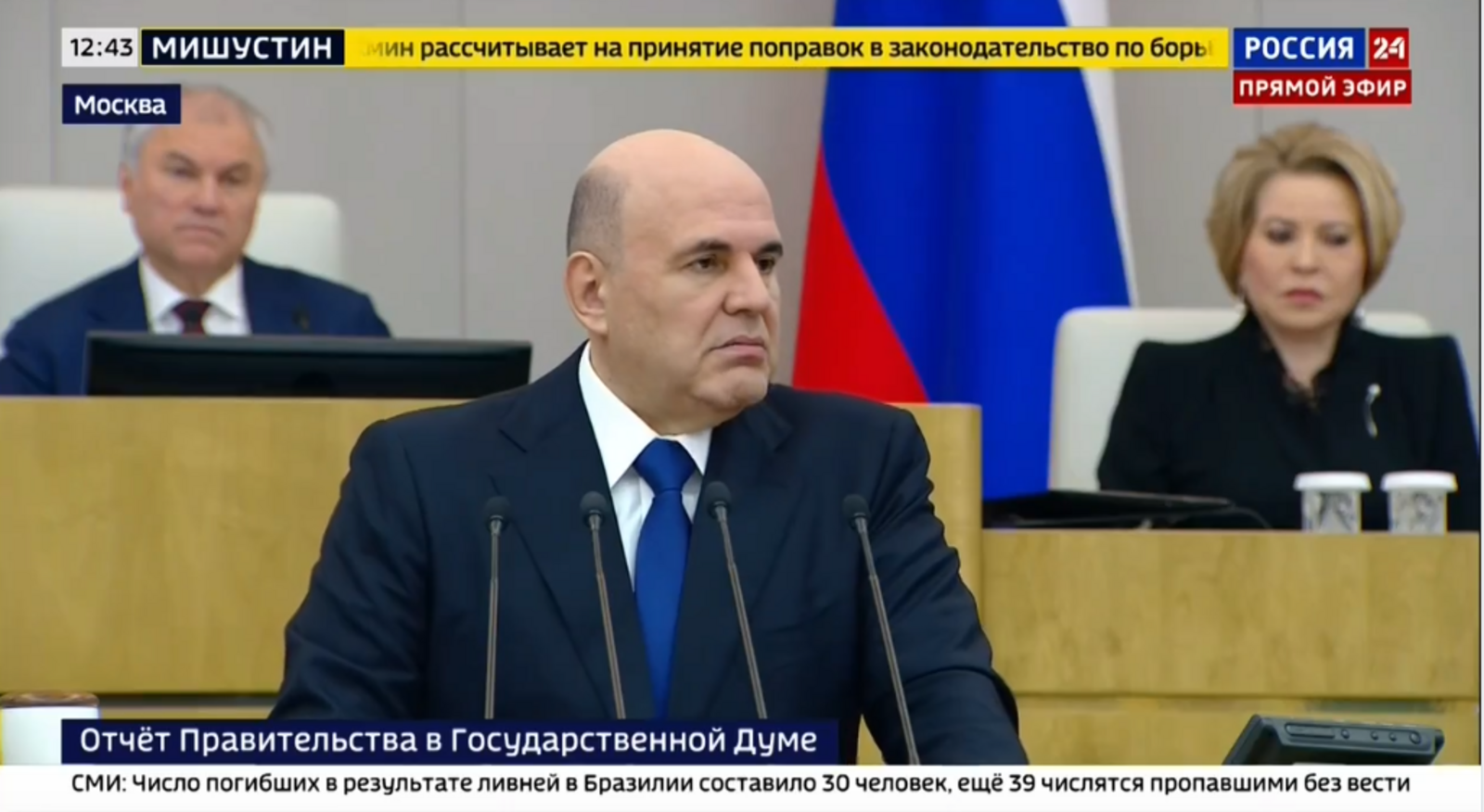 Мишустин высоко оценил достижения научных сотрудников из Башкирии