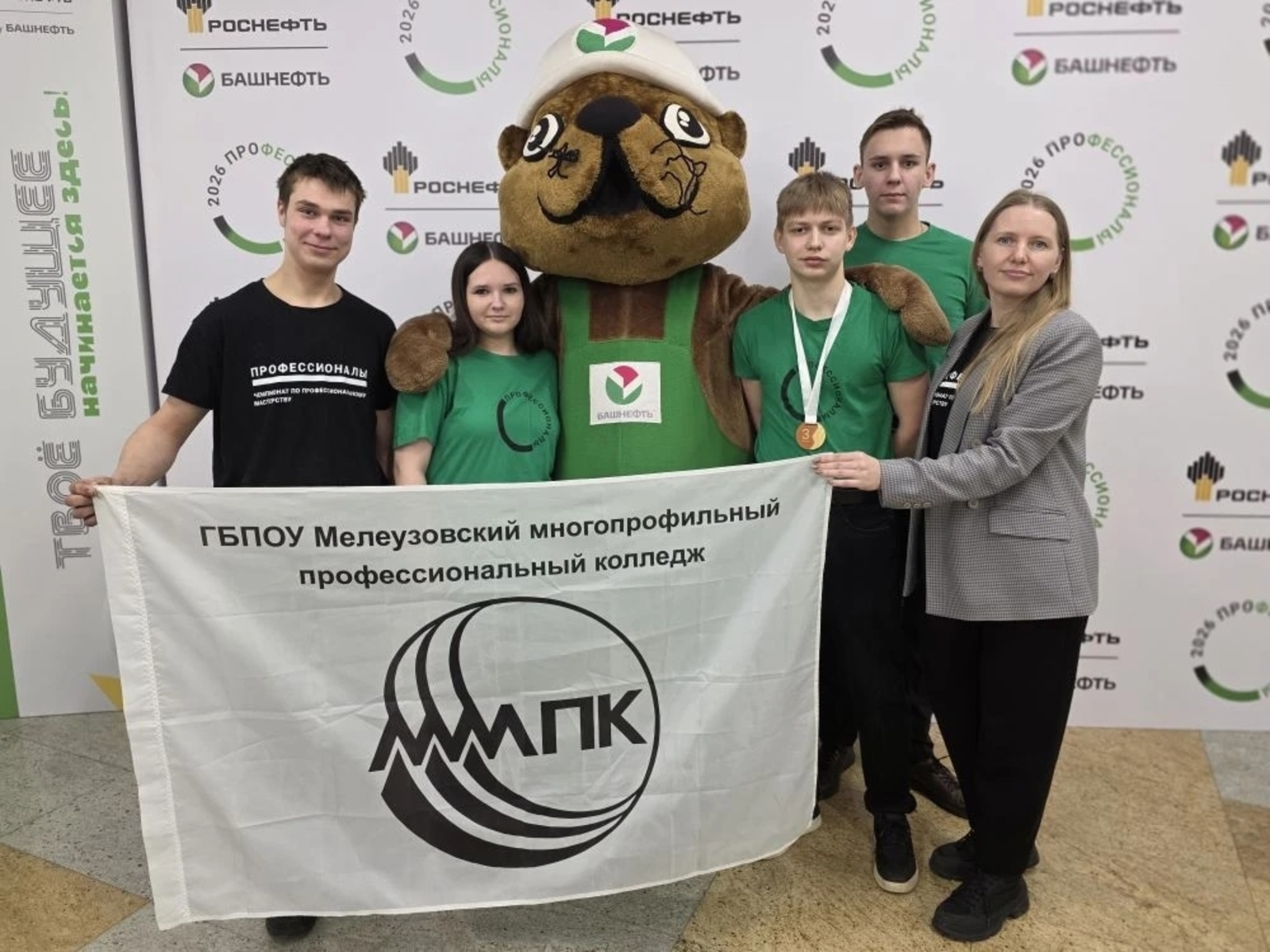 Студенты МПК Мелеуза завоевали 17 медалей чемпионата "Профессионалы"