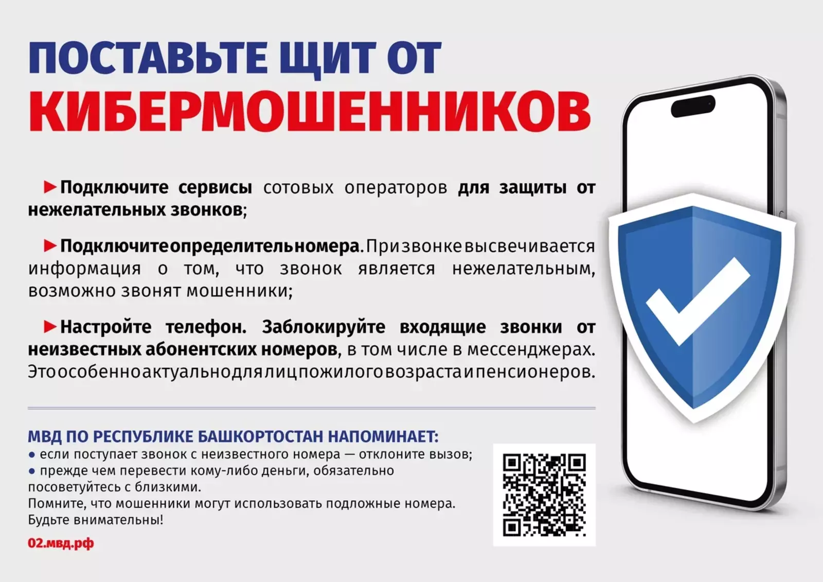 Три случая онлайн-мошенничества зарегистрировано в Башкирии за последние сутки