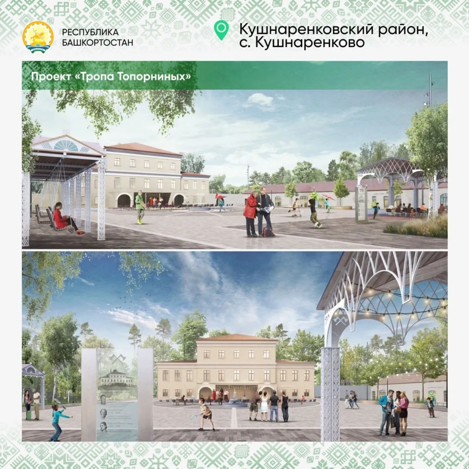Какие города, сёла и посёлки в Башкирии скоро получат федеральные гранты?