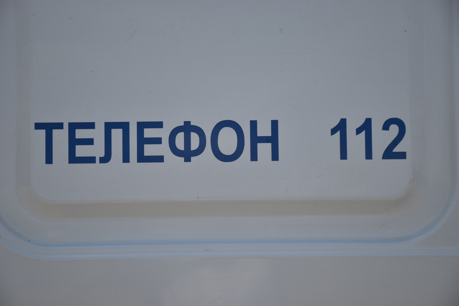 Меры безопасность при низких температурах от мелеузовского отдела МЧС России по РБ