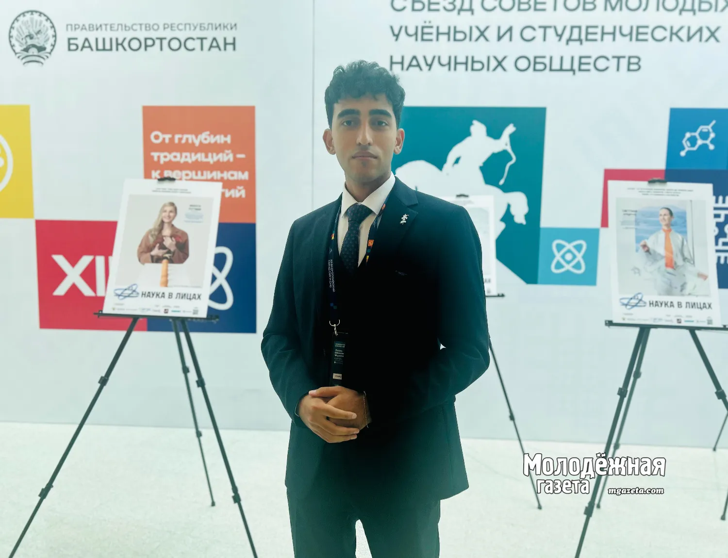 Впечатлениями о съезде в Уфе делятся молодые учёные России