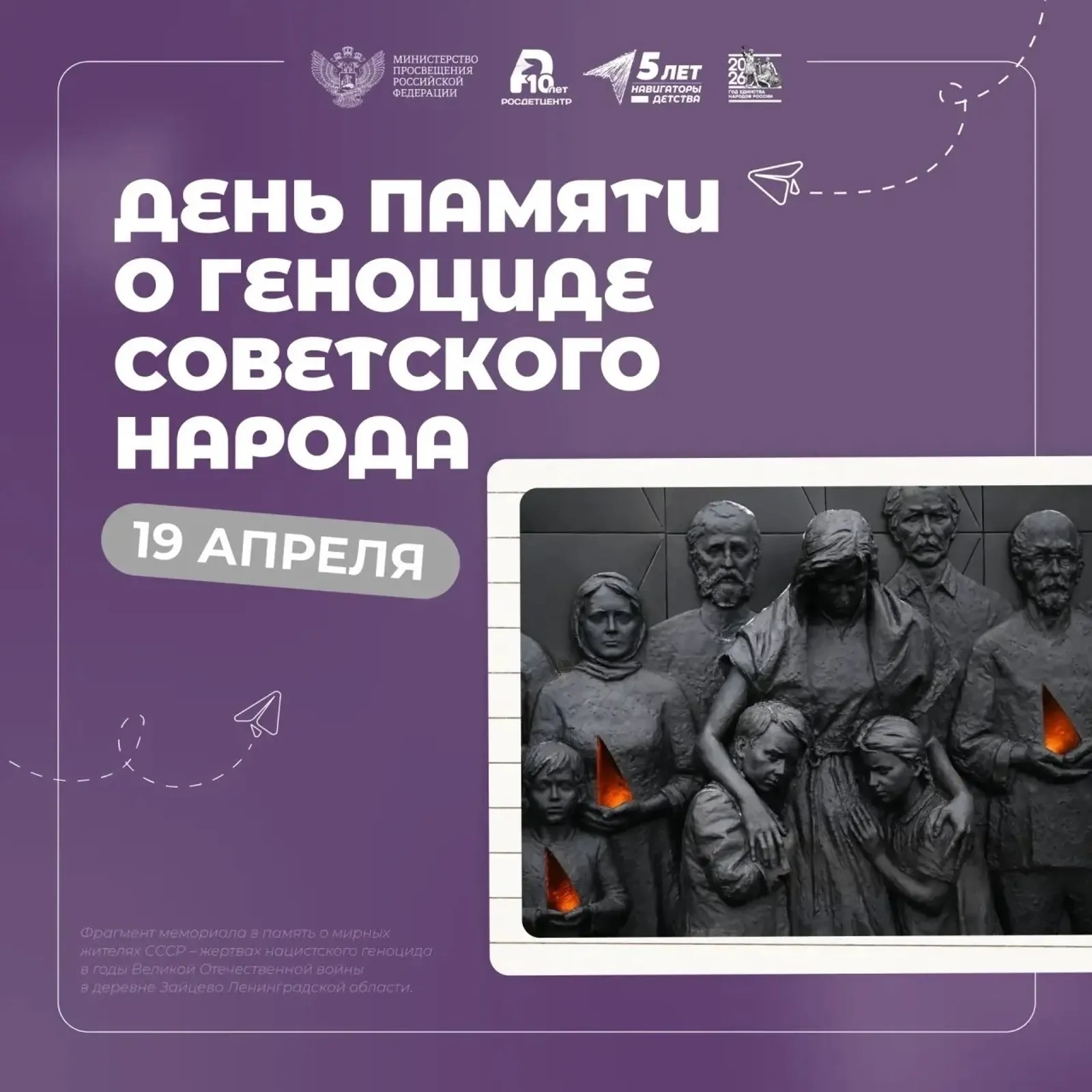 Без срока давности