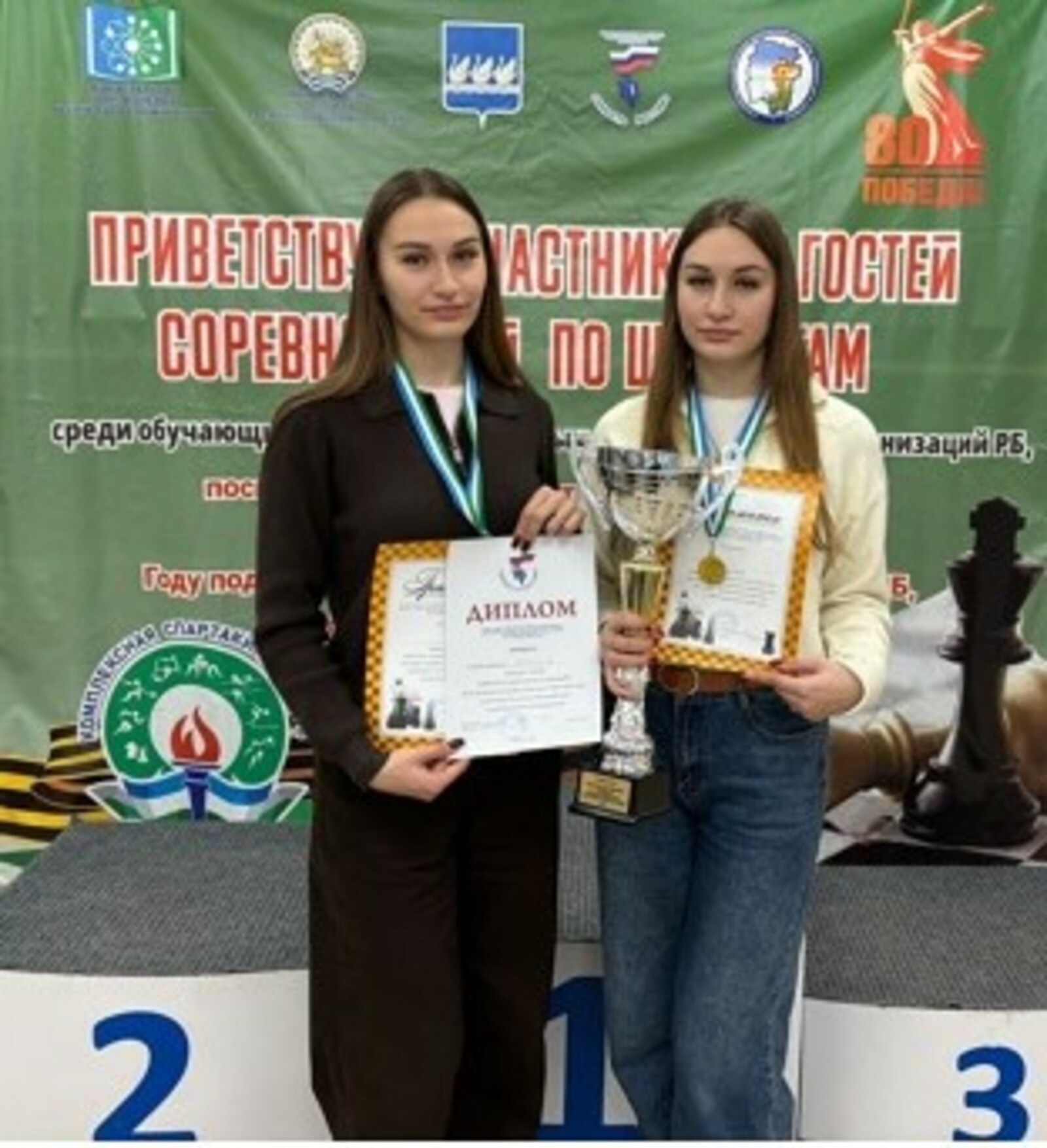 Близнецы-шахматистки из Мелеуза одержали победу на спартакиаде в Стерлитамаке