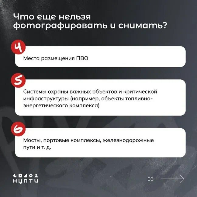 Почему нельзя снимать атаки беспилотников?