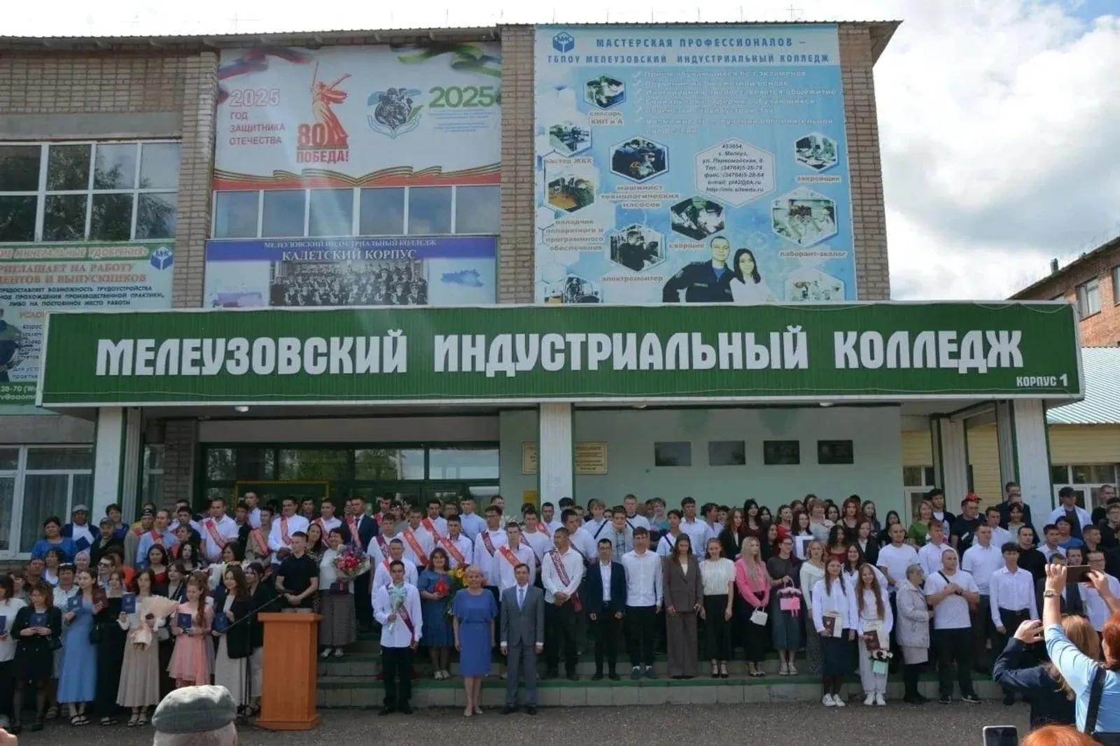 Индустриальный колледж Мелеуза создаст кластер по нацпроекту