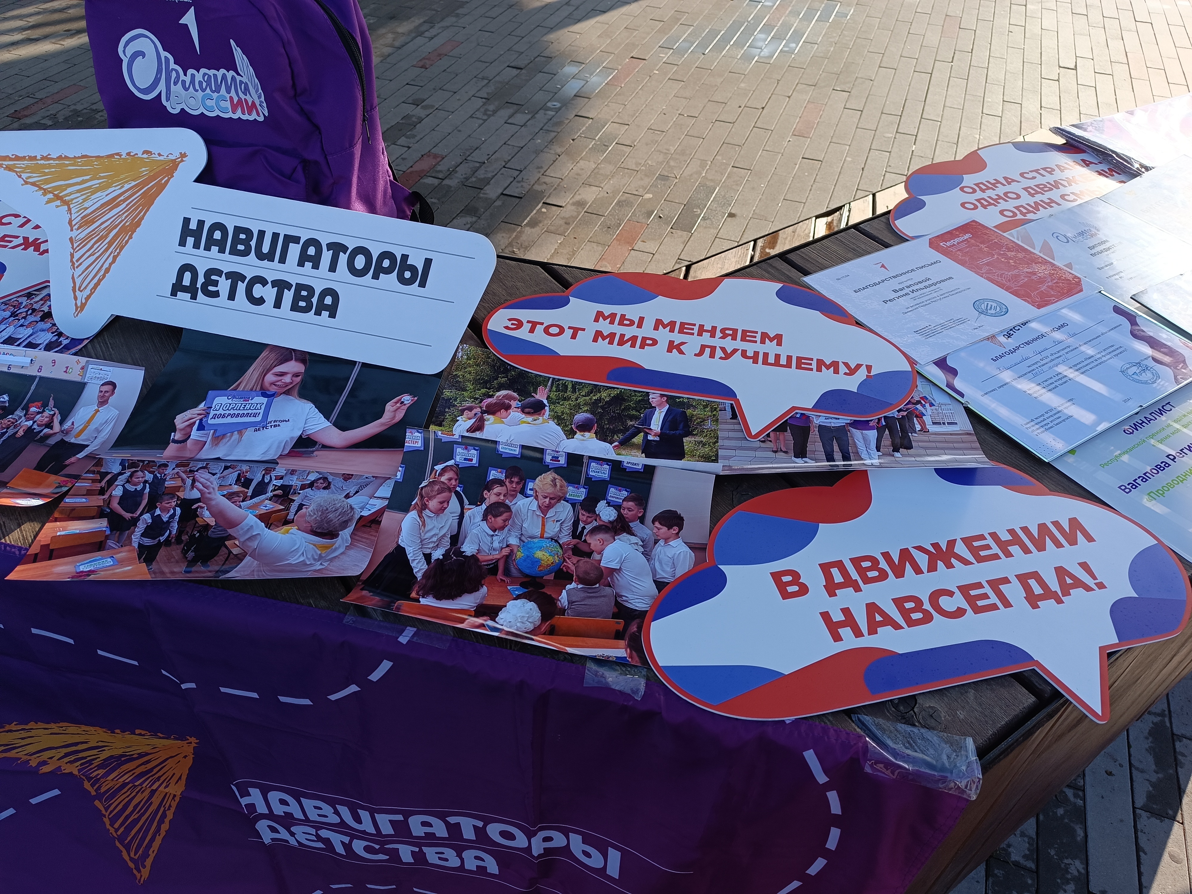 В Мелеузе отметили День молодёжи с наградами и концертом