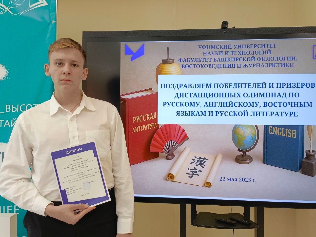 Студент из Мелеуза стал серебряным призёром чемпионата "Профессионалы"