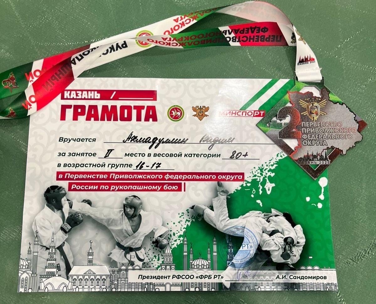 Боец из Мелеуза завоевал серебряную медаль в Казани на первенстве Приволжья