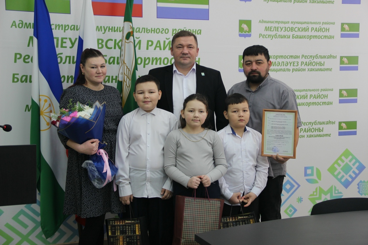 В Мелеузовском районе молодым семьям вручили жилищные сертификаты