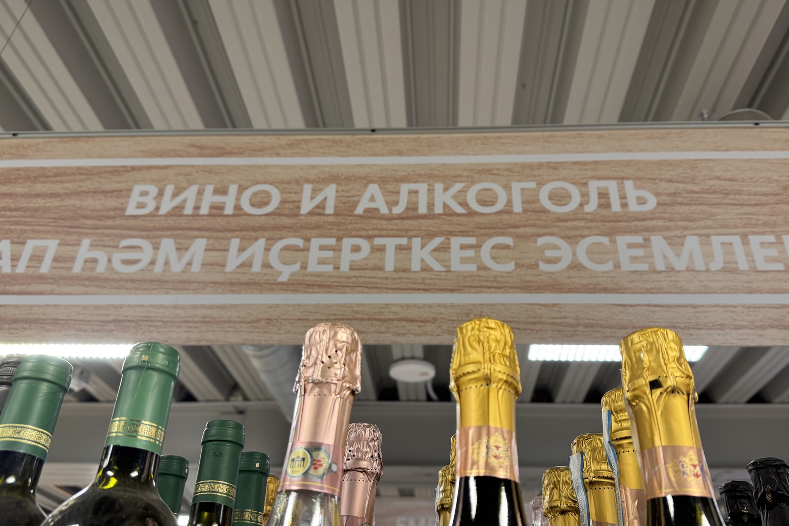 В Башкирии подвели итоги борьбы с «алкогольным злом»