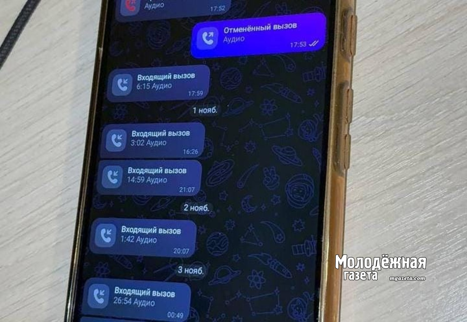 Звонки по МАХ стали доступны в странах СНГ