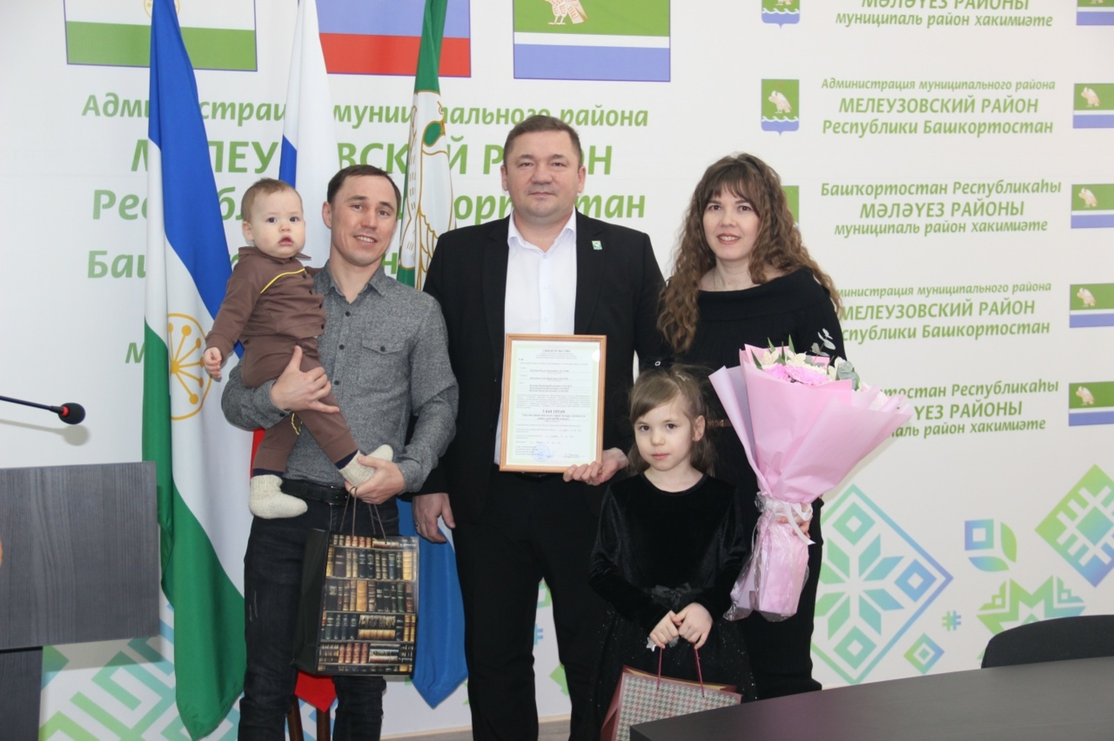 В Мелеузовском районе молодым семьям вручили жилищные сертификаты