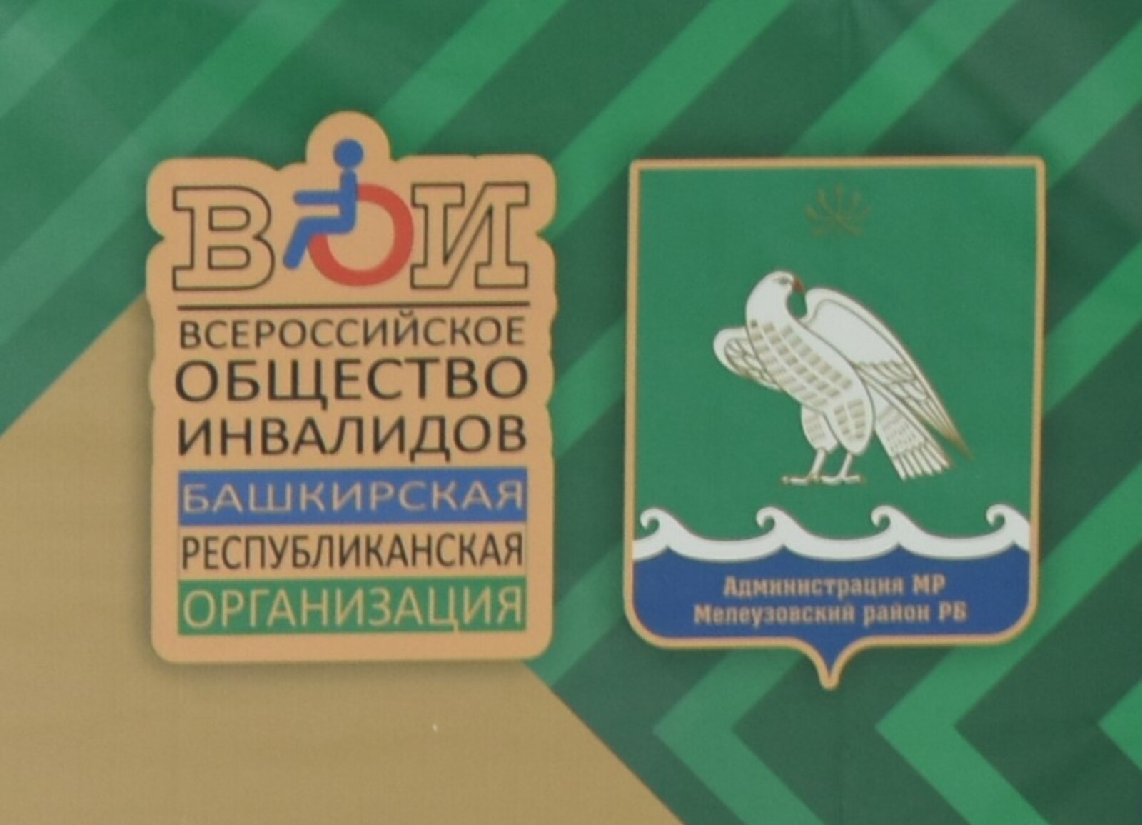 В Мелеузе благодаря действиям прокуратуры помогли лицу с особенностями здоровья