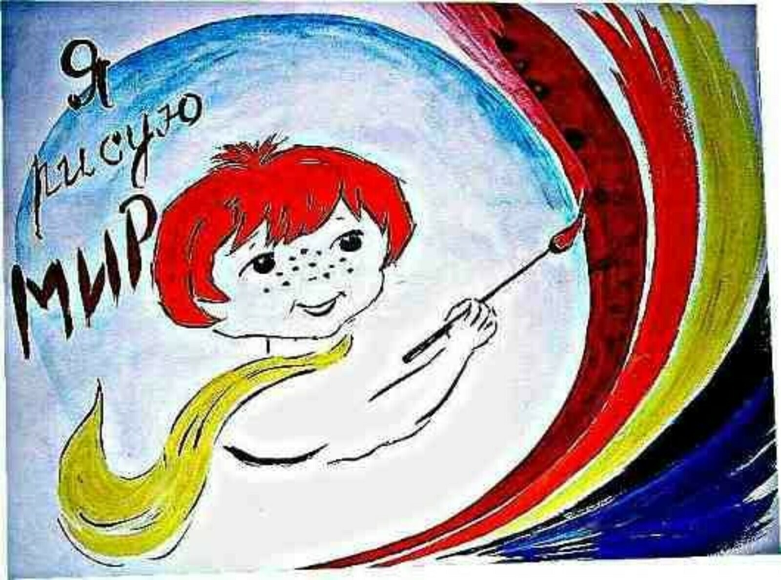 В Башкирии стартовал детский конкурс рисунков «Мир – красками добра»