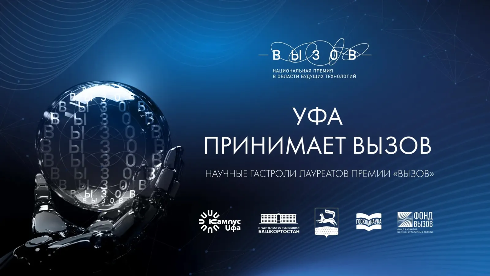 Межвузовский кампус станет площадкой для разговора о ядерной энергетике