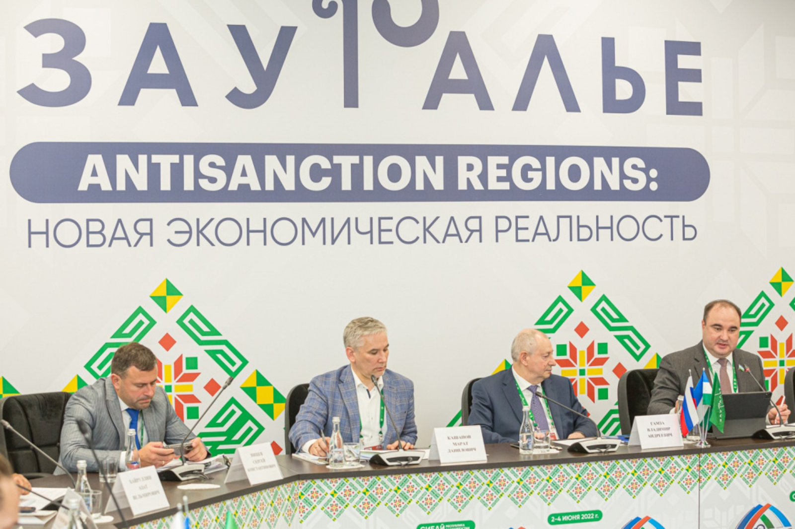 Совет Торгово-промышленной палаты России открыл рецепт поддержки инвесторов на инвестсабантуе «Зауралье-2022»