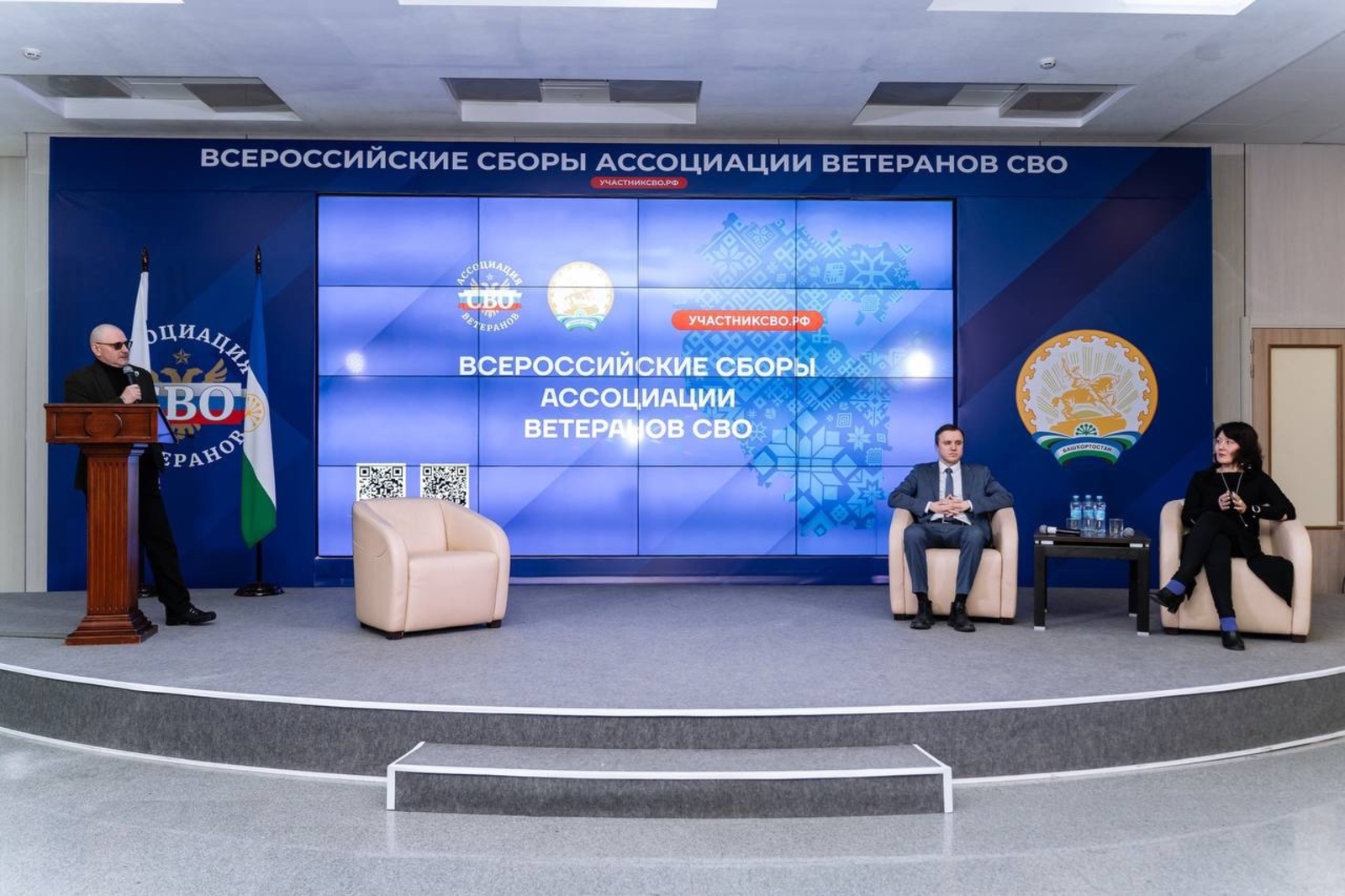 В Башкирии в рамках сборов Ассоциации ветеранов СВО состоялись пленарные сессии