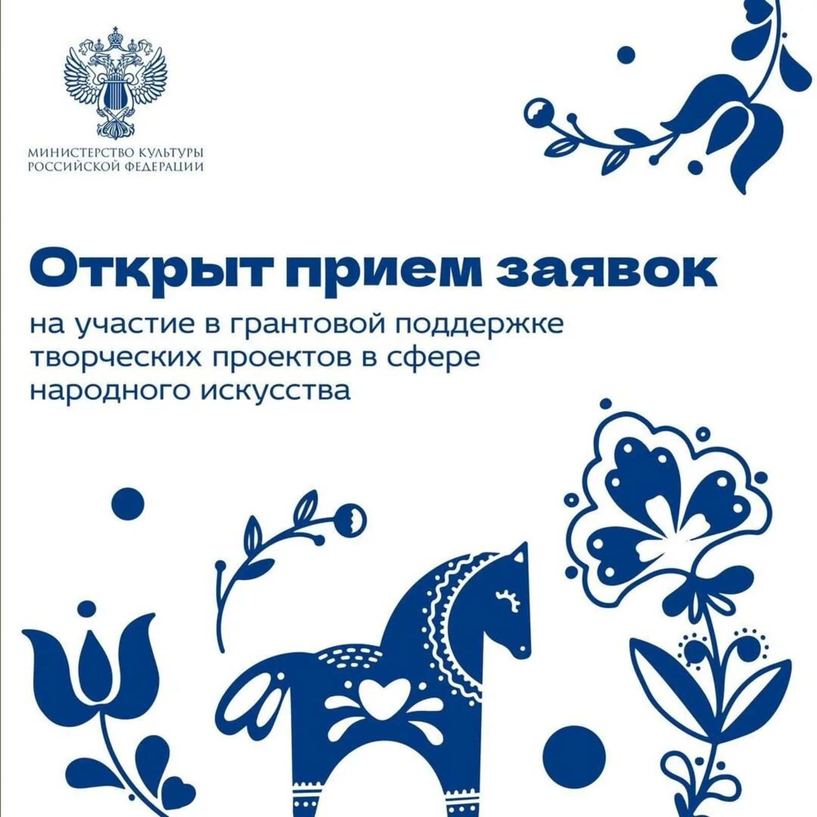 НКО Башкирии смогут получить гранты на поддержку народного искусства
