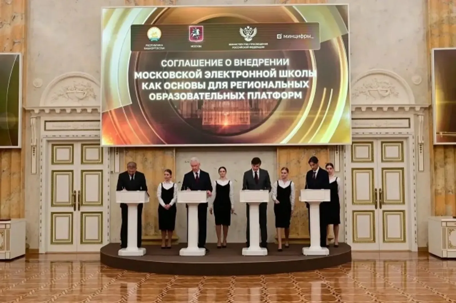 Все школы в Башкирии скоро перейдут на единую цифровую платформу