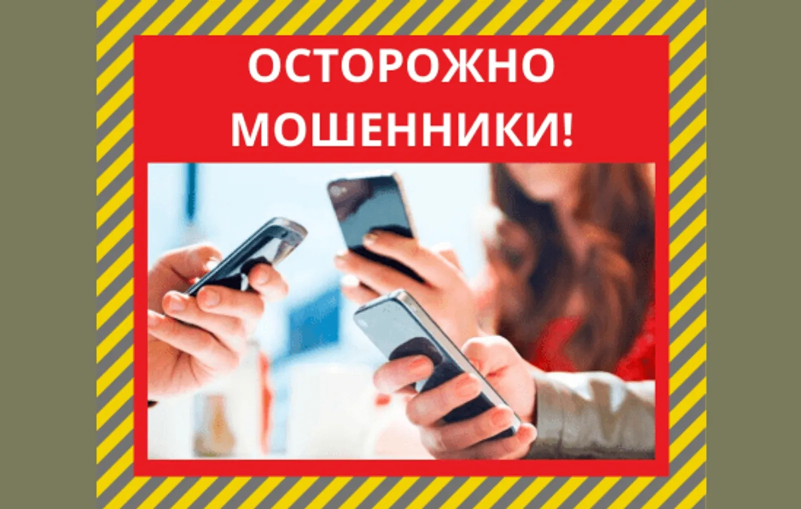 В Башкирии зафиксированы три случая дистанционного мошенничества