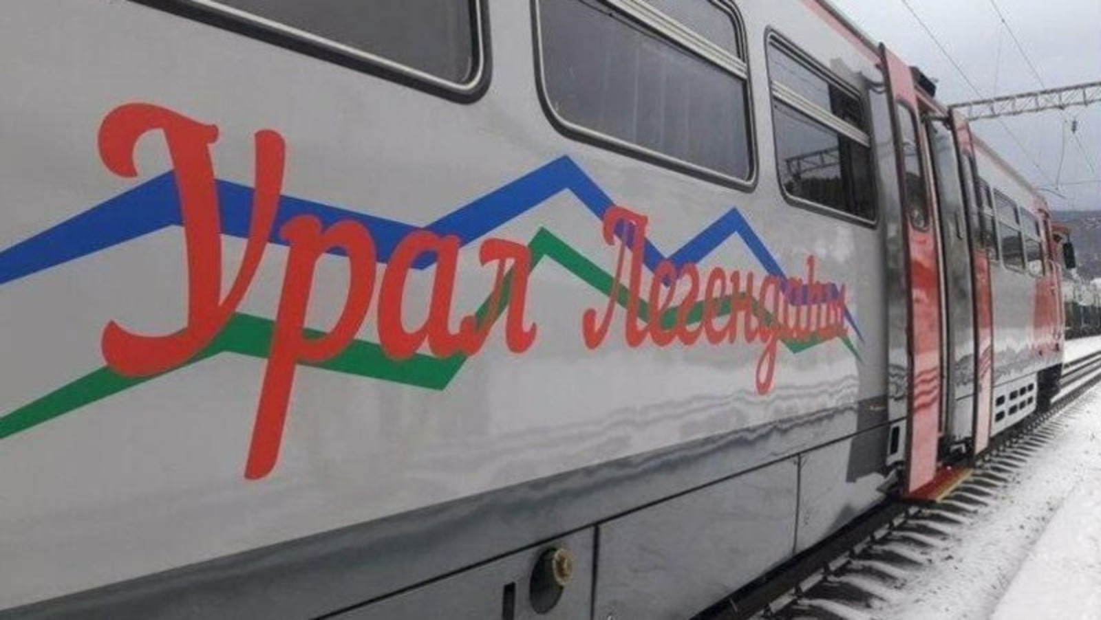 В Башкирии с 4 декабря начинает курсировать горнолыжный экспресс «Легенда Урала»