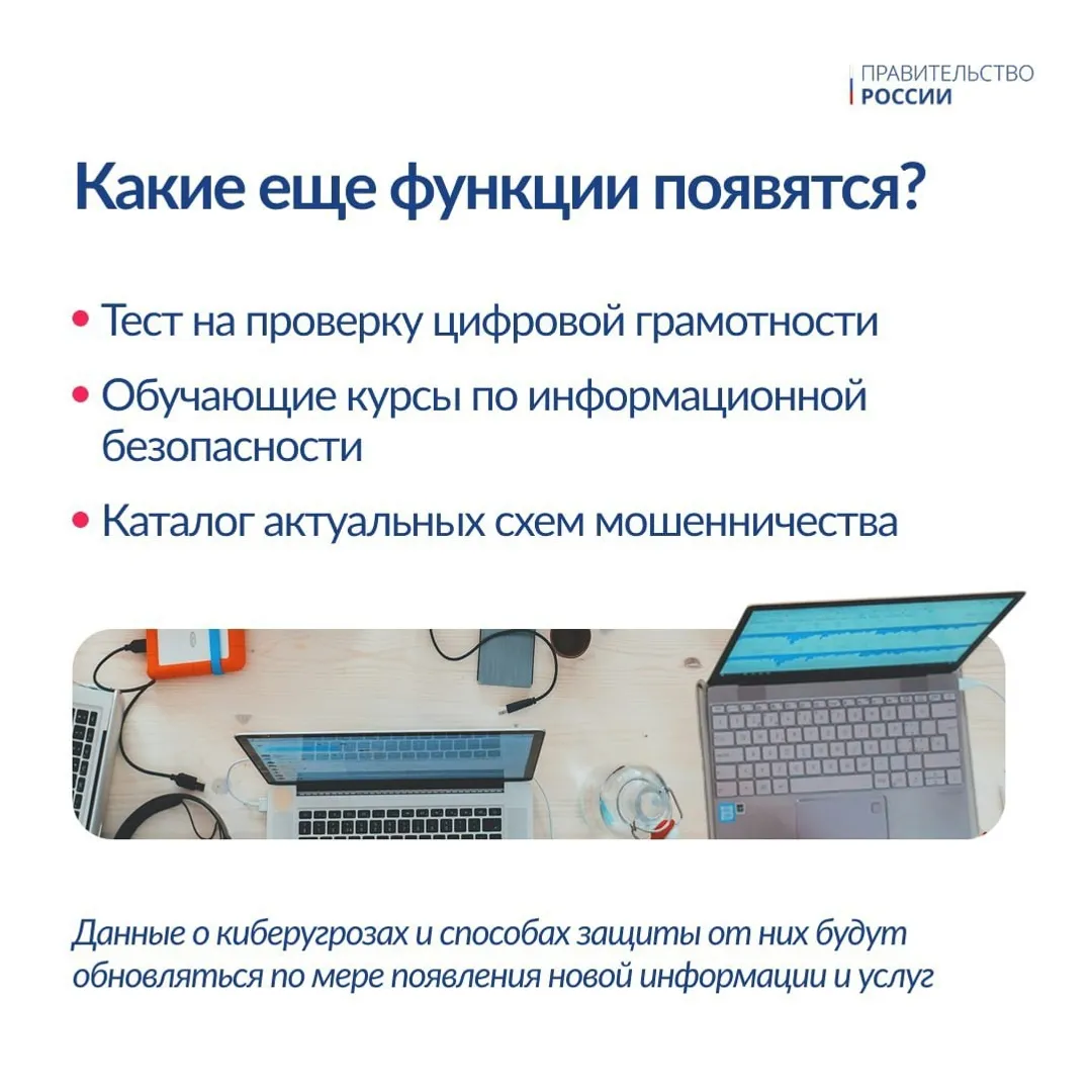 Жителей Башкирии дополнительно защитят от мошенников