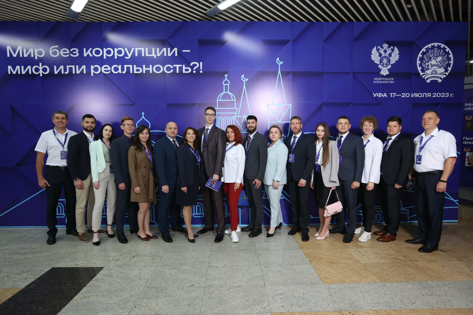 18-19 июля в Уфе проходит Всероссийский антикоррупционный форум финансово-экономических органов