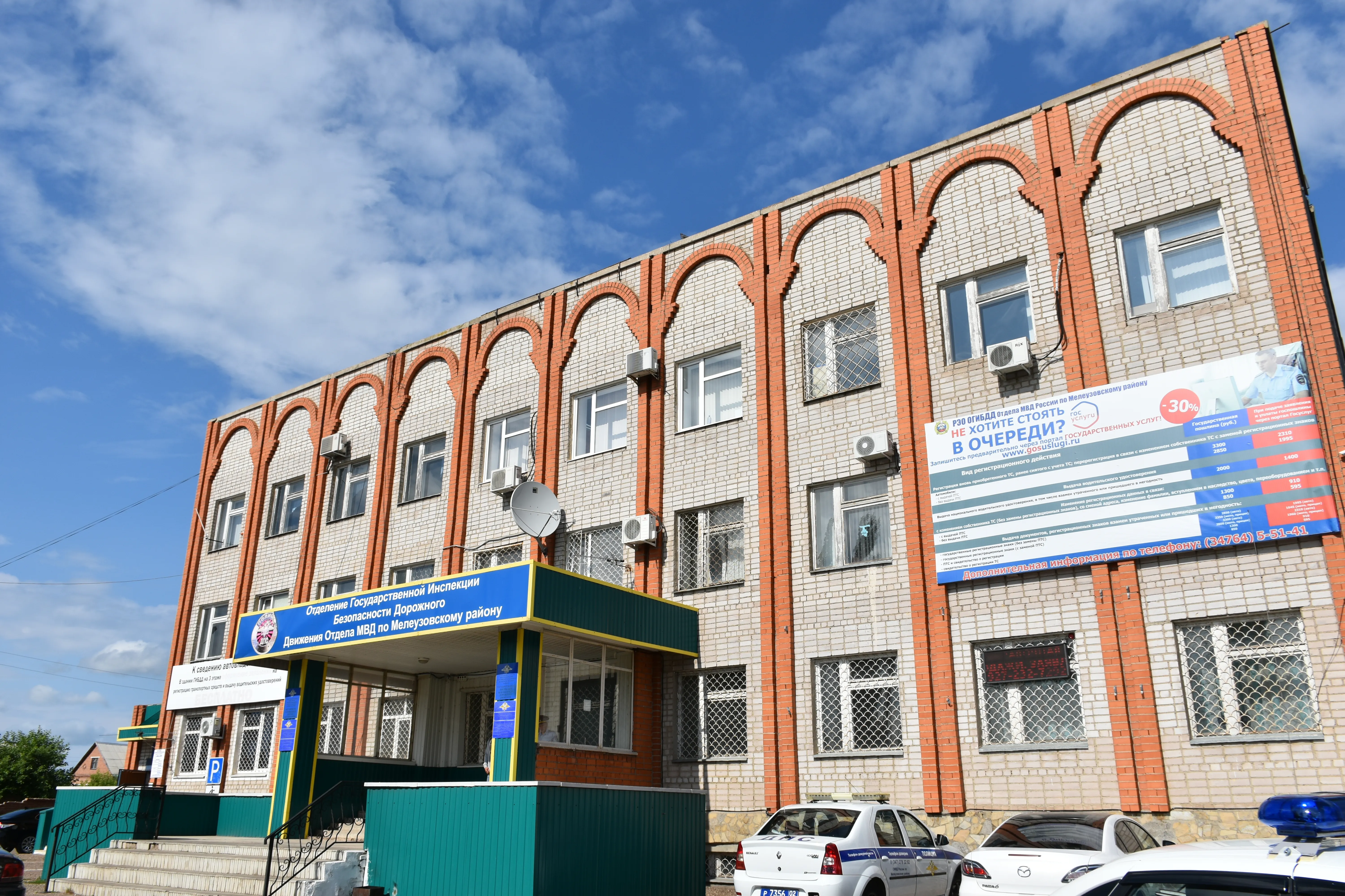 Мелеузовским водителям сотрудники РЭО ГАИ напоминают о важном ресурсе