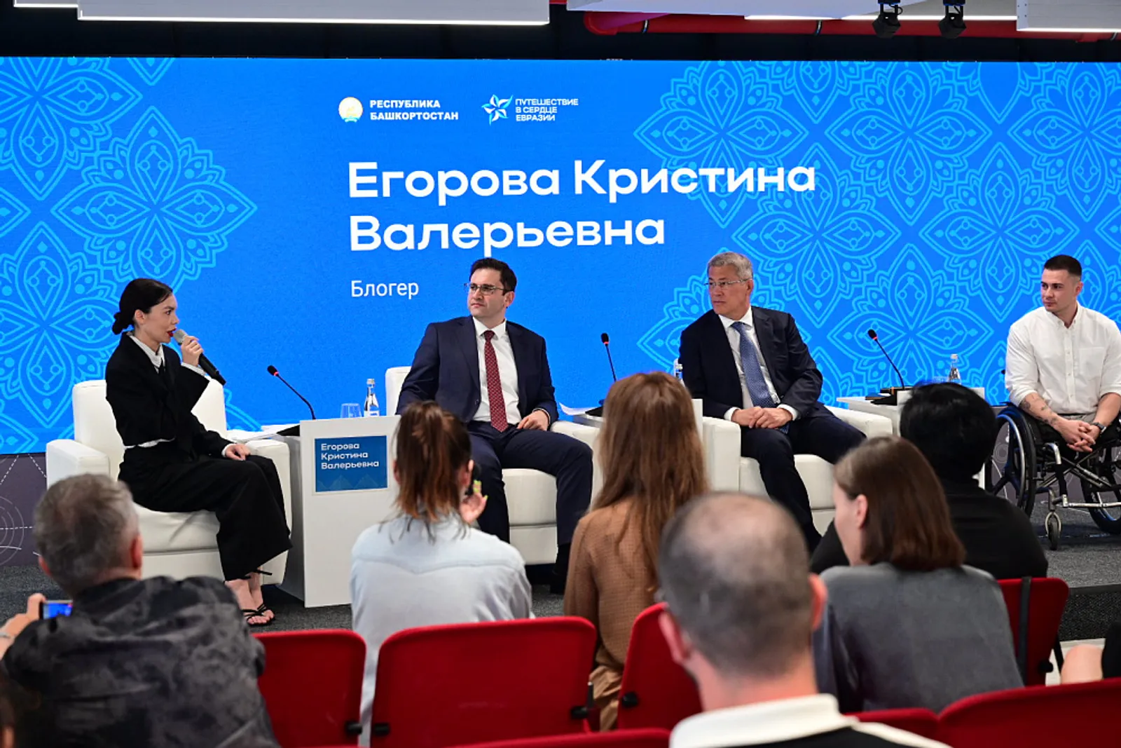Глава Башкирии встретился с участниками проекта «Путешествие в сердце Евразии"