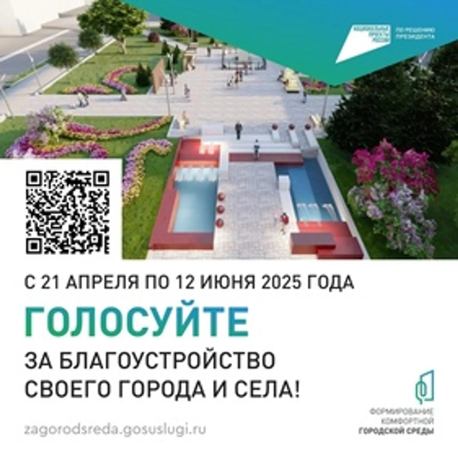 Общественные пространства Башкирии благоустраивают по федеральному проекту