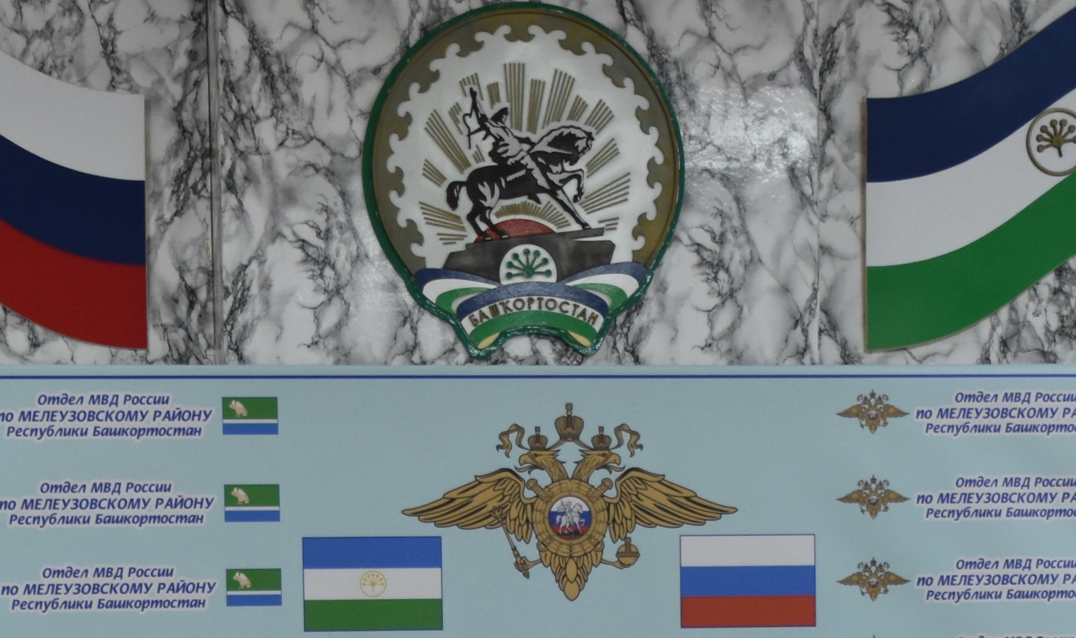 В Мелеузовском районе и городе Мелеузе стартует операция «Должник»