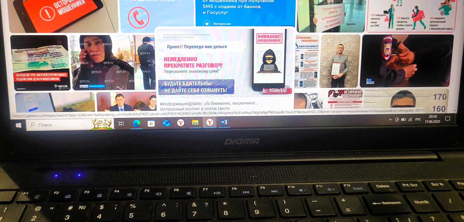 Уфимка потеряла свыше 13 миллионов рублей, поверив в сказочные инвестиции