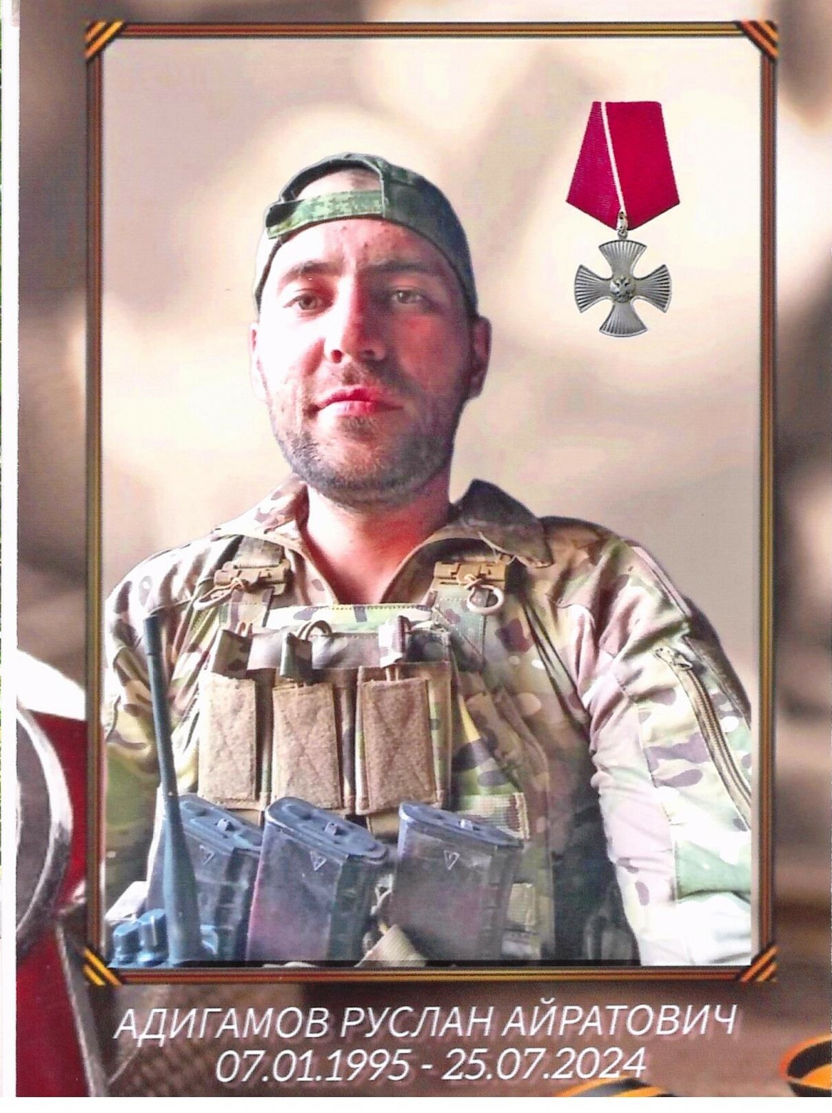 Мама погибшего героя СВО из Мелеуза поделилась воспоминаниями о сыне