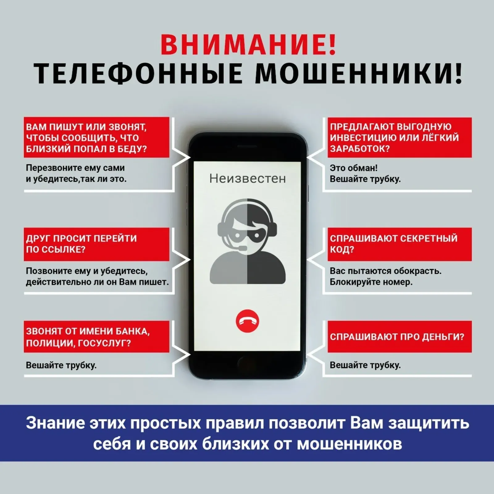 В Башкирии полицейский спас бабушку от происков мошенников