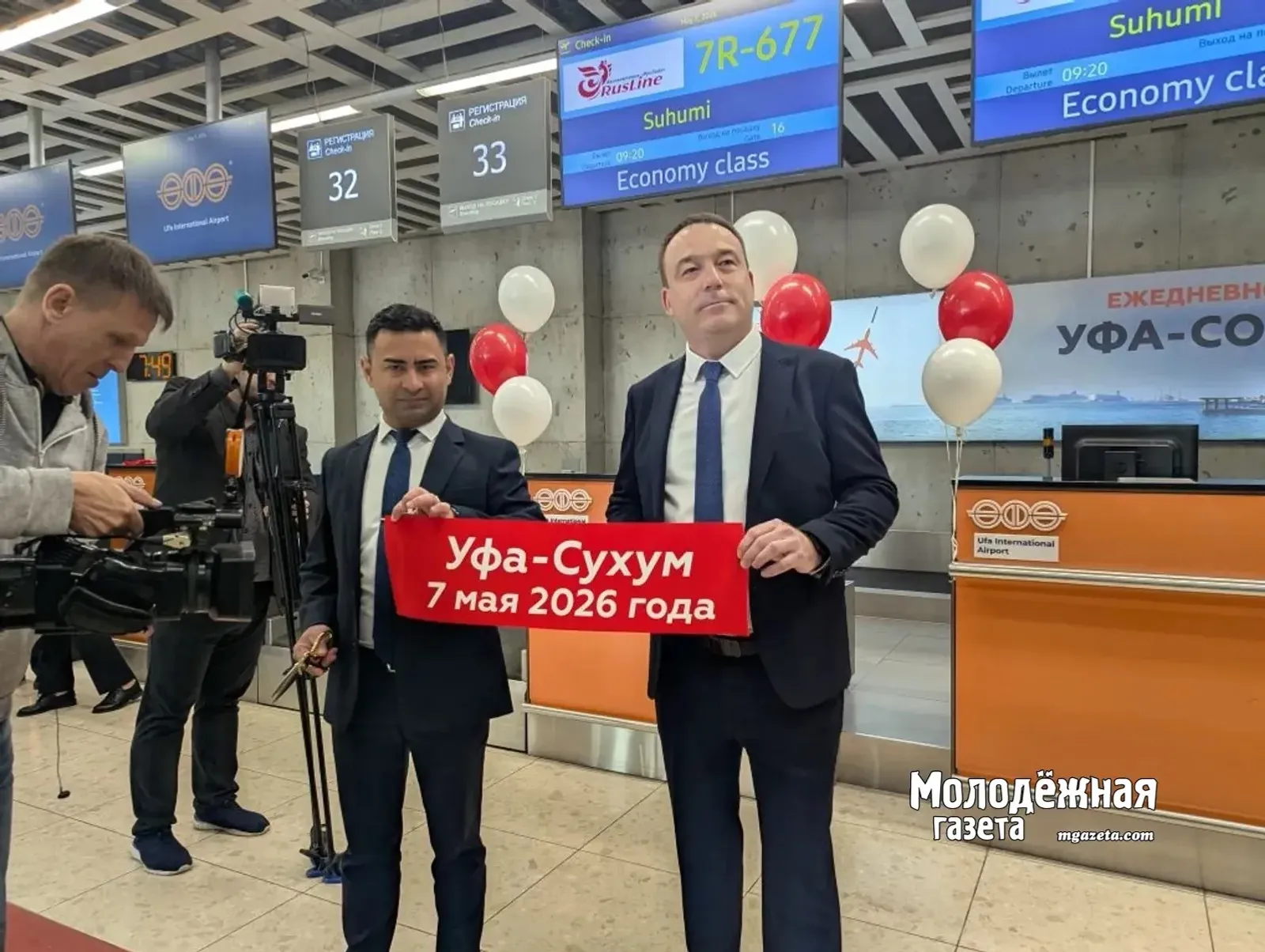 Прямое авиасообщение между Уфой и Сухумом официально открыто