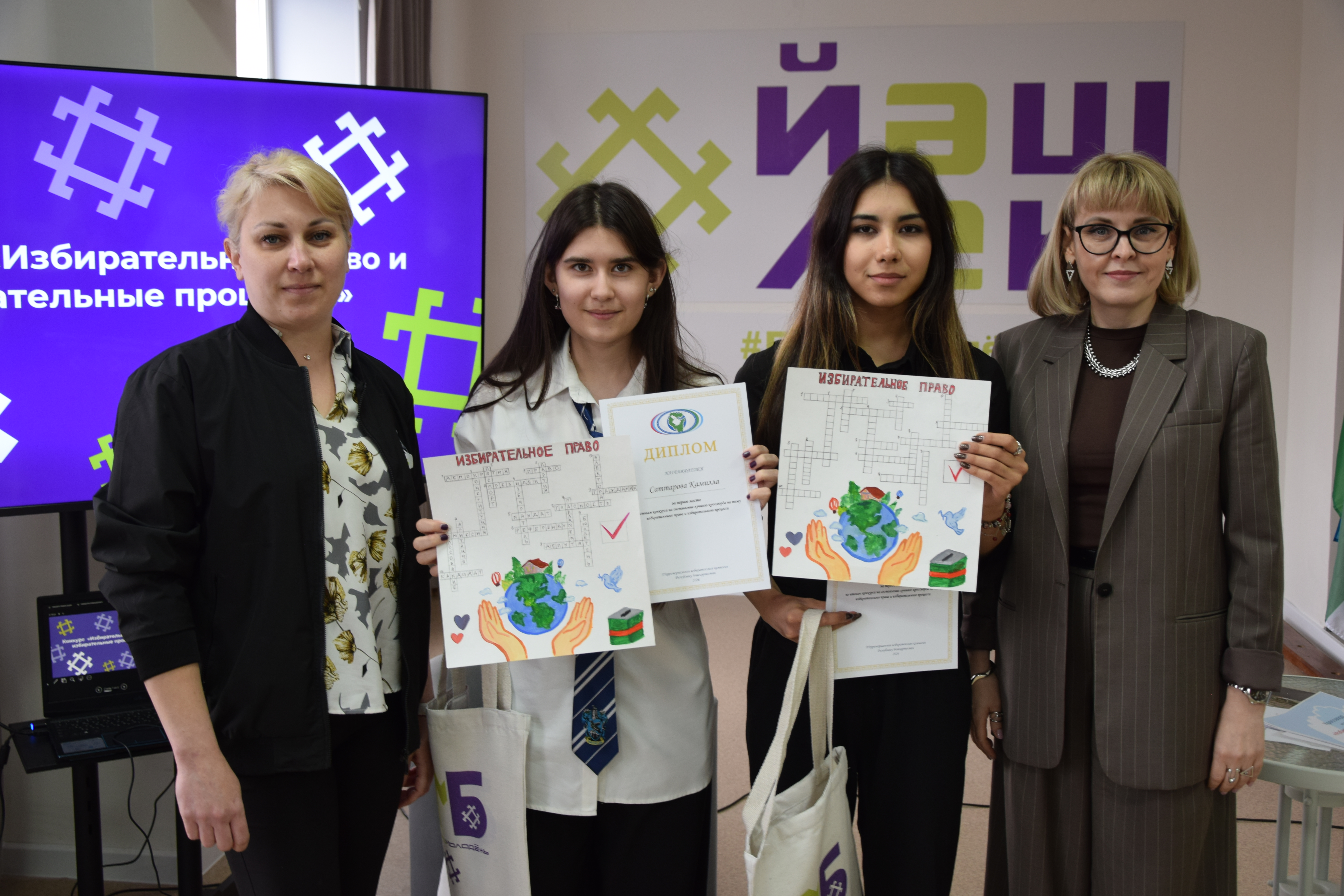 В Мелеузе подвели итоги конкурса на лучший кроссворд по избирательному праву