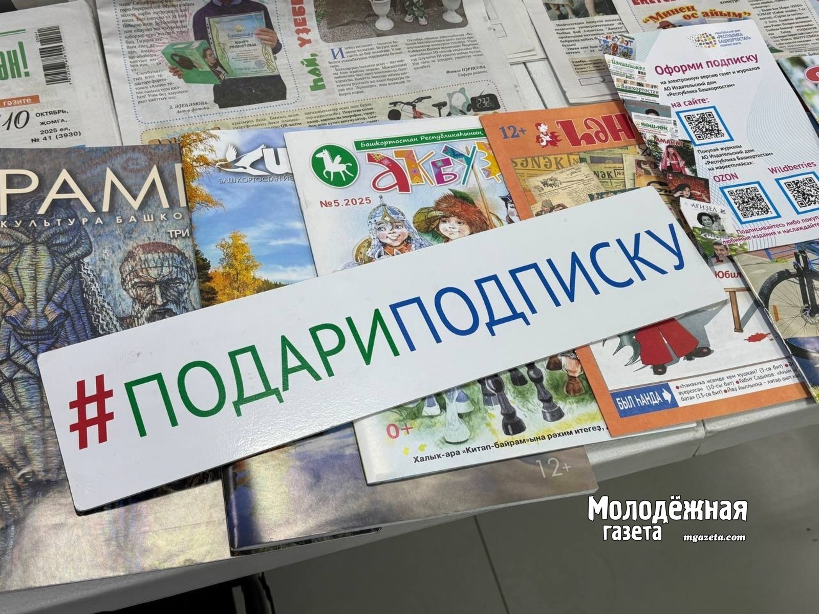«День подписчика» в Уфе объединил любителей печатного слова и благотворителей