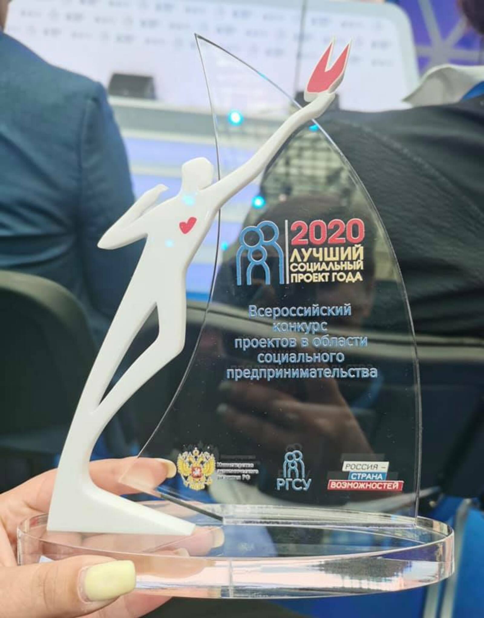 Предприниматели Башкирии стали лауреатами конкурса «Лучший социальный проект года»