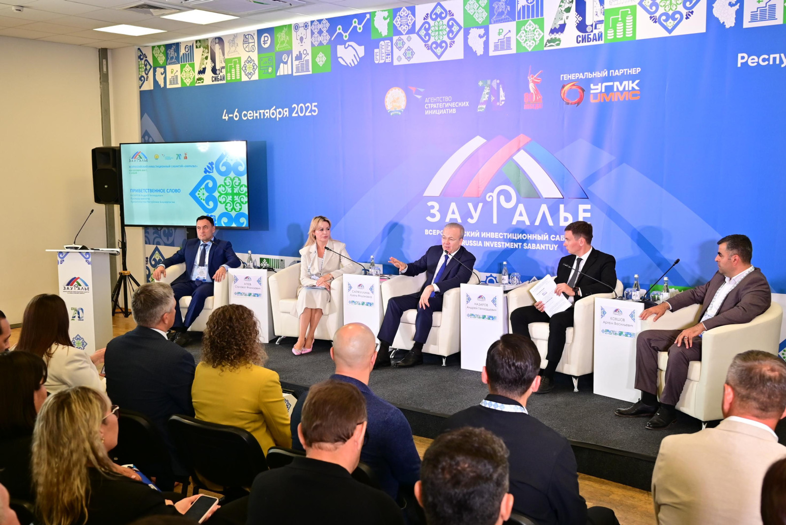 На "Зауралье-2025" обсудили влияние ИЖС на развитие малых городов