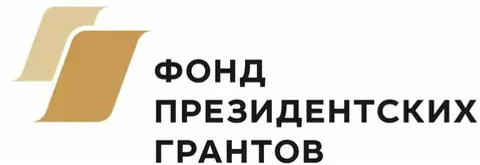 НКО Башкирии приглашают участвовать во II конкурсе Фонда президентских грантов