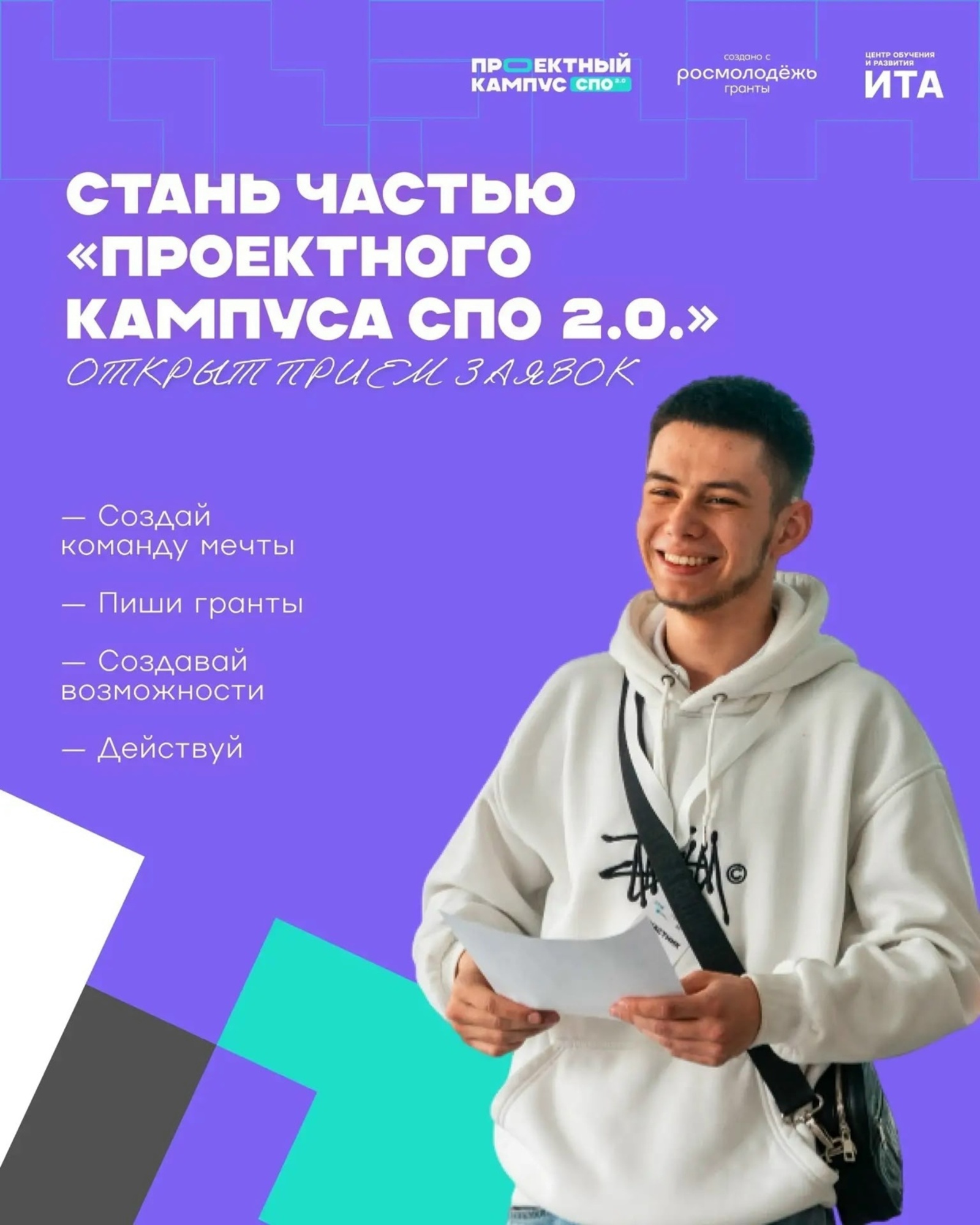 В многопрофильном колледже Мелеуза состоится "Проектный кампус СПО 2.0"